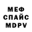 Мефедрон VHQ goosy