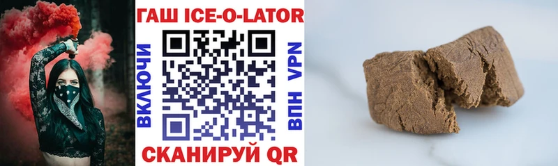 ГАШ Ice-O-Lator  Купить  Пласт 