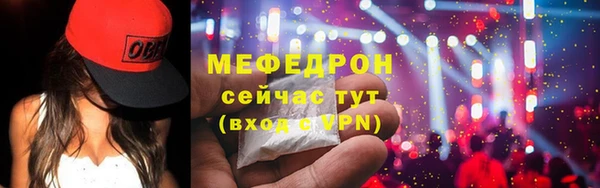 мяу мяу кристалл Бугульма