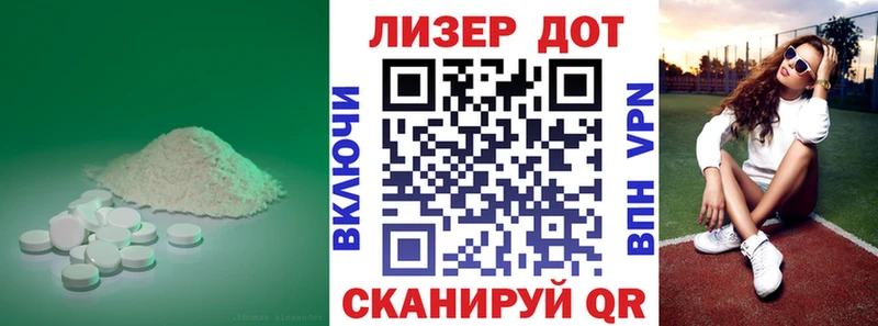 Лсд 25 экстази кислота  Купить  Пласт 