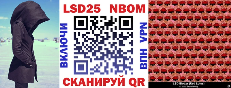 Марки NBOMe 1,8мг Купить закладки Пласт